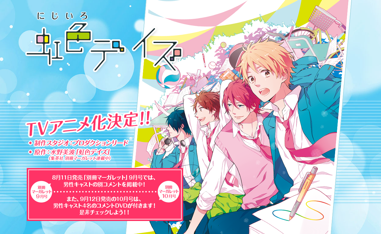 download free to heart 2 manga