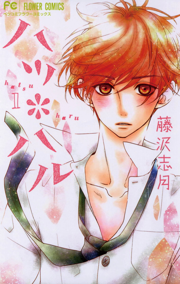 Niehime to Kemono no Ou  Shoujo manga, Manga romance, Manga love